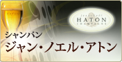 HATON �V�����p�� �W�����E�m�G���E�A�g�� �V�����I