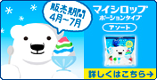 �}�C�V���b�v �|�[�V�����^�C�v �A�\�[�g