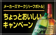 ���[�J�[�Y�}�[�N[�n�[�t�{�g��]������Ƃ��������L�����y�[��