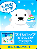 �}�C�V���b�v �|�[�V�����^�C�v �A�\�[�g