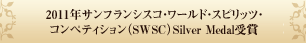 2011�N�T���t�����V�X�R�E���[���h�E�X�s���b�c�E�R���y�e�B�V�����iSWSC�jSilver Medal���