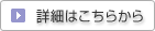 �ڍׂ͂����炩��