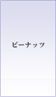 �s�[�i�b�c