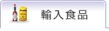 �A���H�i�@�C�O����̗A���H�i