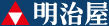 明治屋