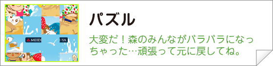 マイジャムパズル