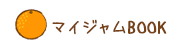 電子ブックページへ