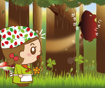 がさがさごそごそ