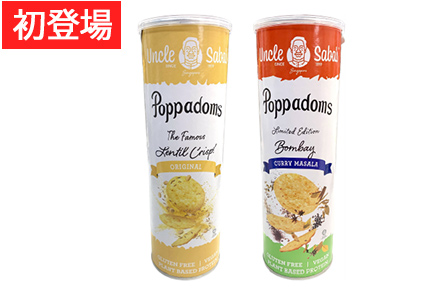Uncle Saba's（アンクルサバス）